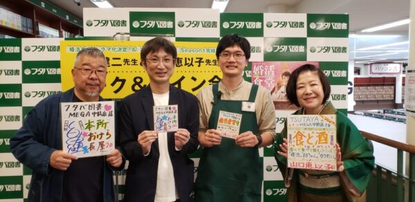  畠山氏（左）、山口氏（右）イベントに訪れたフタバ図書TSUTAYA MEGA中筋店でスタッフらと記念撮影（フタバ図書提供）