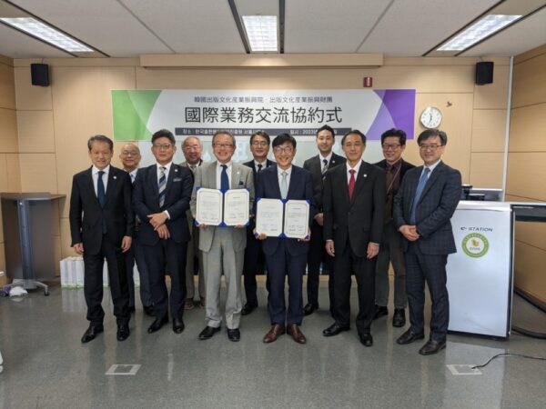  JPICと韓国出版文化産業振興院の協約調印式（振興院ソウル事務所で）