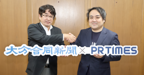  （左から）大分合同新聞社執行役員編集局副局長・佐々木稔氏、PR TIMESパートナービジネス開発室長・高田育昌氏