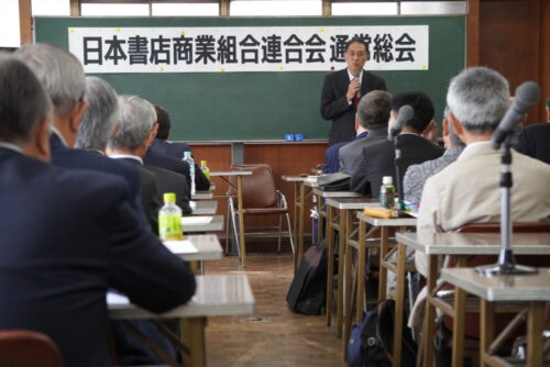  書店会館で開かれた通常総会