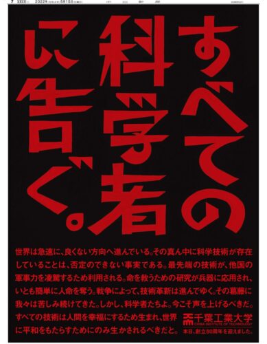  「一般紙の部」最優秀賞