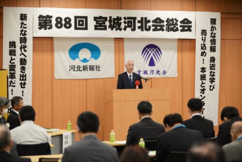  河北新報社で開かれた宮城河北会総会