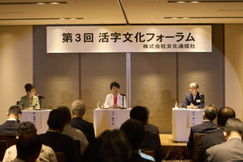  日本の活字文化をけん引するリーダー２人が対談した
