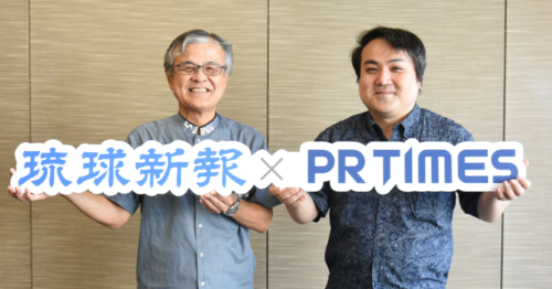  （左から）琉球新報社専務取締役・潮平芳和氏、PR TIMESパートナービジネス開発室長・高田育昌氏
