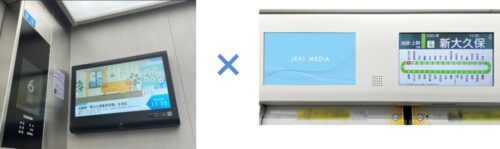  エレベーター内（左）と鉄道車両内（右）のデジタルサイネージの広告枠を組み合わせて提供