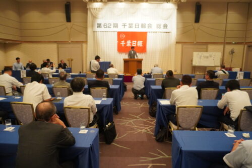  80人が出席した千葉日報会総会