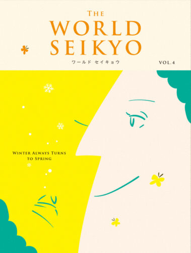  『THE WORLD SEIKYO（ワールド セイキョウ）VOL．4』