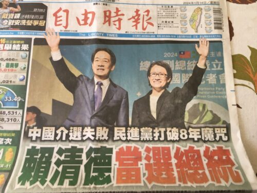  「自由時報」１月14日号。当選した頼清徳総統、蕭美琴副総統