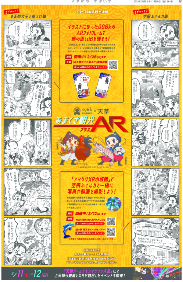熊本県万能地図ｎｅｗ-Ｄ２/熊本日日新聞社（大型本） 熊本県万能地図 New-DⅡ - メルカリ