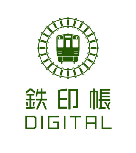  鉄印帳デジタルのロゴ