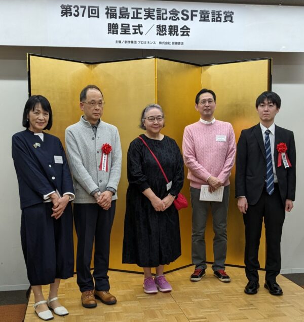  左から選考委員の服部千春氏、大賞受賞のやませ氏、後藤代表、選考委員の石崎洋司氏、佳作受賞の浦川氏