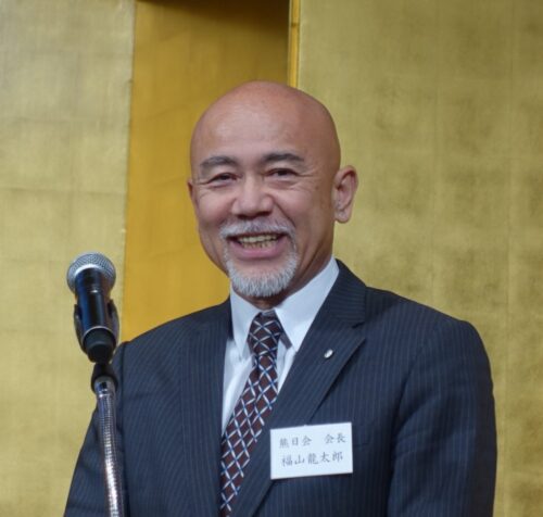  熊日会・福山会長