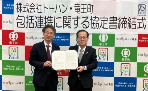  トーハン・金子俊之上席執行役員東海近畿支社長（左）と竜王町・西田秀治町長（トーハン提供）