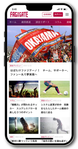  「FAGIGATE」イメージ画面