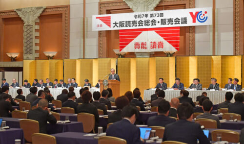  大阪読売会総会・販売会議であいさつする田中社長（5月16日、大阪市内で）