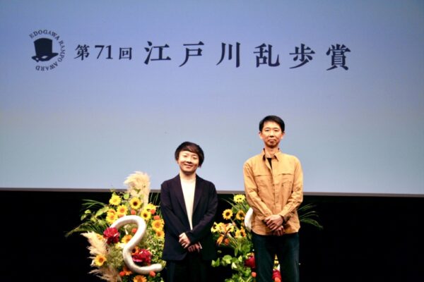  江戸川乱歩賞を受賞した野宮さん（左）と日本推理作家協会の貫井代表理事