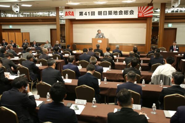  朝日築地会総会