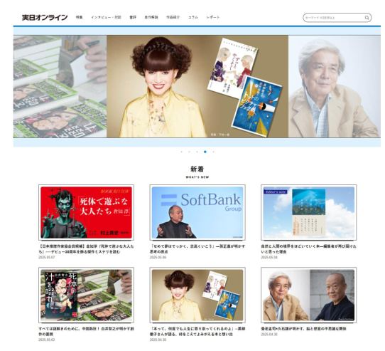 20250530実日オンライン開設のサムネイル