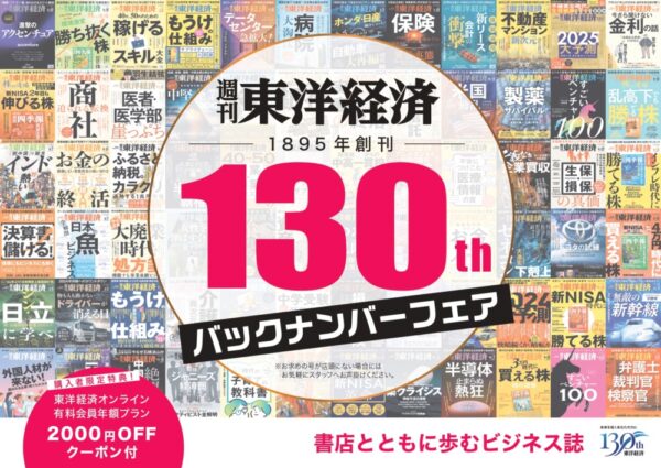  フェアセットのA4拡材
