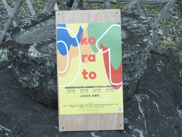  会場となった清凉寺