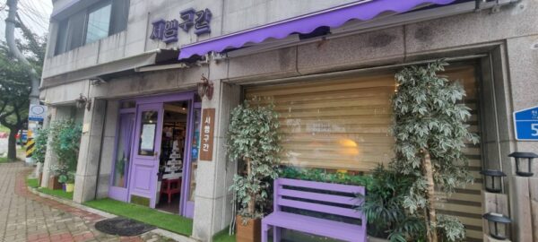  ファッション業界出身の店主が紫色をコンセプトに町のコミュニティ空間として展開する独立書店「徐行区間」（韓国京畿道廣州市）