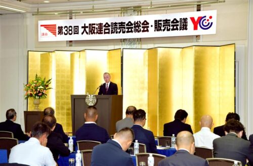  大阪連合読売会総会・販売会議であいさつする田中社長（７月11日、大阪市内で）
