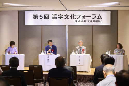  左から南氏、齋藤氏、山口氏、大原氏