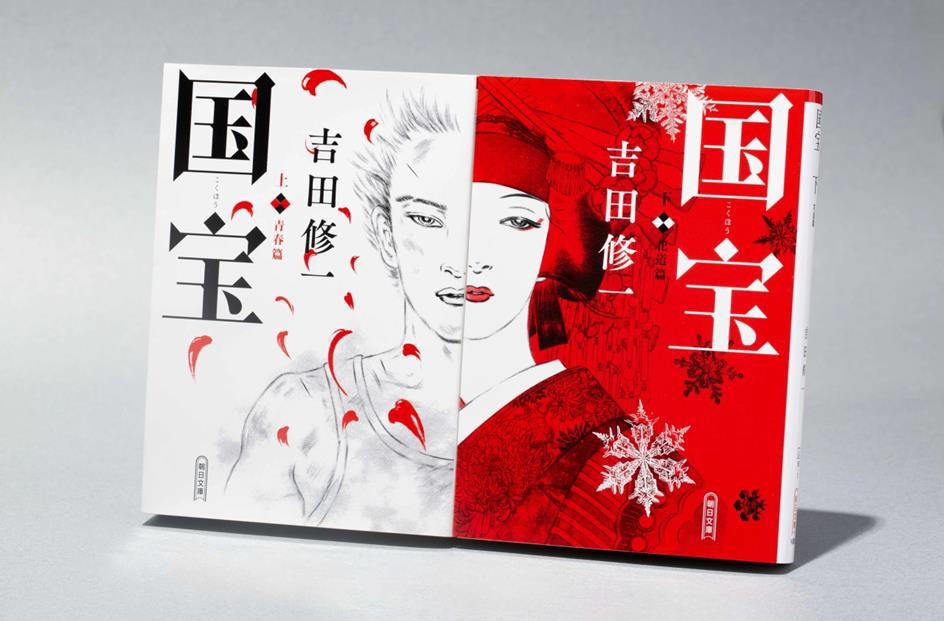 朝日新聞社　　日本の国宝　全11巻 週刊朝日百科. 日本の国宝 全111冊揃い / 古本、中古本、古