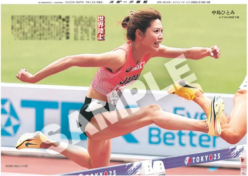  スポーツ報知コンビニプリント（報知新聞社提供）