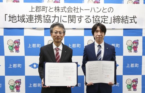 トーハン東海近畿支社長・金子俊之上席執行役員（左）と上郡町 梅田修作町長