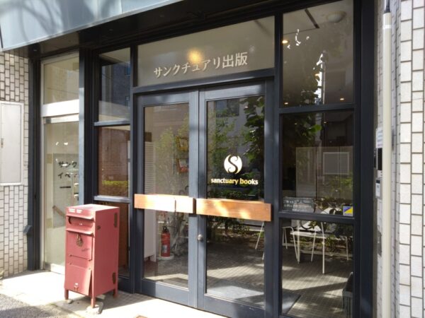  外観。赤いポストの左側にイベント会場入り口がある