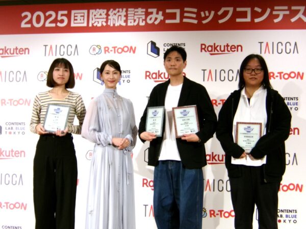  左から受賞者のUdalinさん、特別審査員の松井さん、受賞者の金勻さん、竹川獅さん