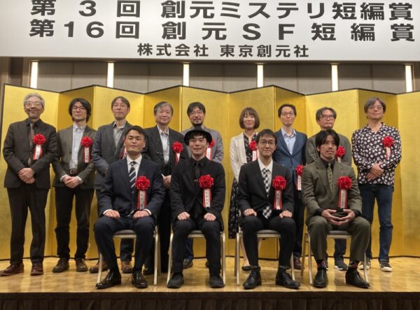  受賞者並びに選考委員の皆さん