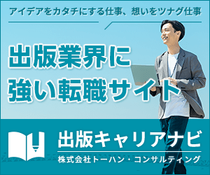 株式会社トーハン・コンサルティング