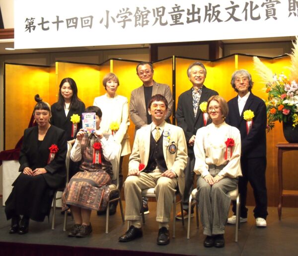  前列左から蟹江さん、まひるさん、はらぺこめがね（原田さん・関さん）、後列左から審査委員の森氏、富安氏、舘野鴻氏、鈴木氏、荒井氏