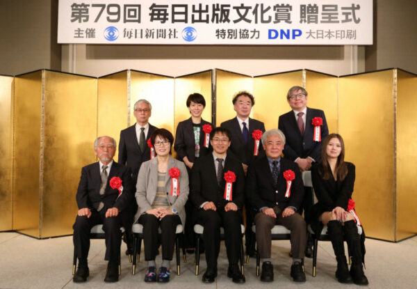  毎日出版文化賞の贈呈式に出席した（前列左から）特別賞の押川典昭さん、企画部門の出版社「クオン」代表取締役の金承福さん、自然科学部門の藤井一至さん、人文・社会部門の松隈洋さん、文学・芸術部門の金原ひとみさんら