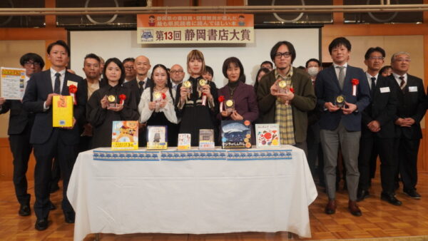  実石さん（前列中央）など受賞者と書店関係者ら
