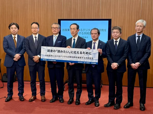  左から永井利明委員(日販)、櫻井委員長(トーハン)、近藤会長(トーハン)、田仲座長(トーハン)、入鹿山会長(DNP)、矢野委員長(DNP)、高砂秀俊副委員長(TOPPANクロレ)