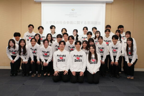  FUTURE2025に参加した学生たち