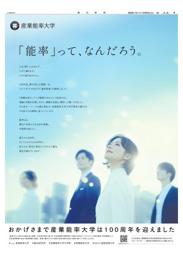  学生のアイデアに耳を傾ける一倉宏氏（左）