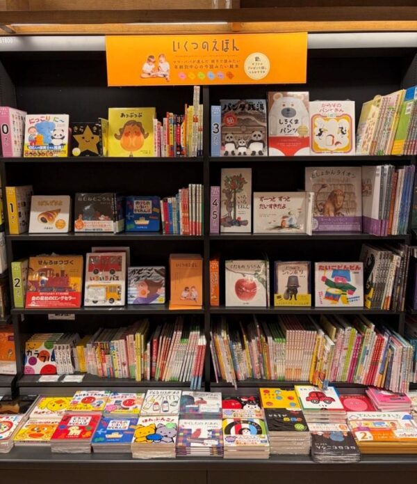  書店での展開の様子（幕張蔦屋書店）