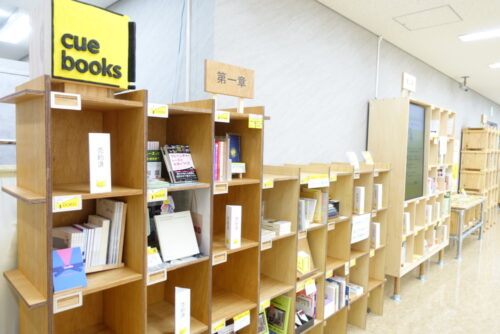  新たなコミュニティを生む「Cuebooks Osaka」