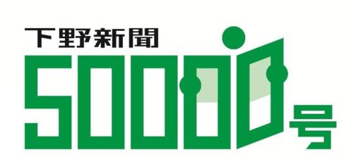 「5000」と「人」をデジタル的に組み合わせたロゴ