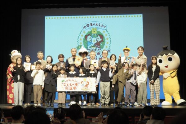  受賞者とこどもプレゼンターら