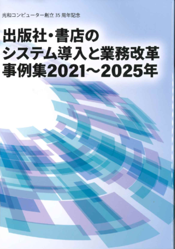 事例集のサムネイル