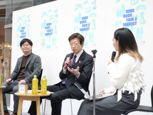  登壇者＝左から神戸「本」の文化振興プロジェクトアドバイザー・北田博充氏、久元喜造神戸市長。進行役＝MISSION ROMANTIC・森本萌乃氏