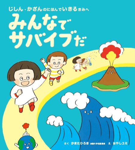  地球の誕生を分かりやすく解説