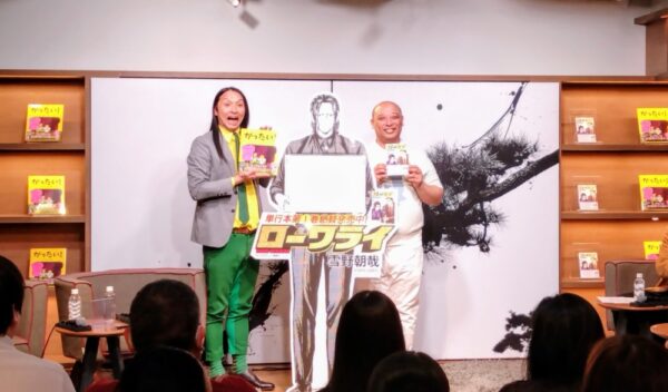  左からトム・ブラウンの布川、みちお（雪野氏は顔出しNGのため、パネルで記念撮影）