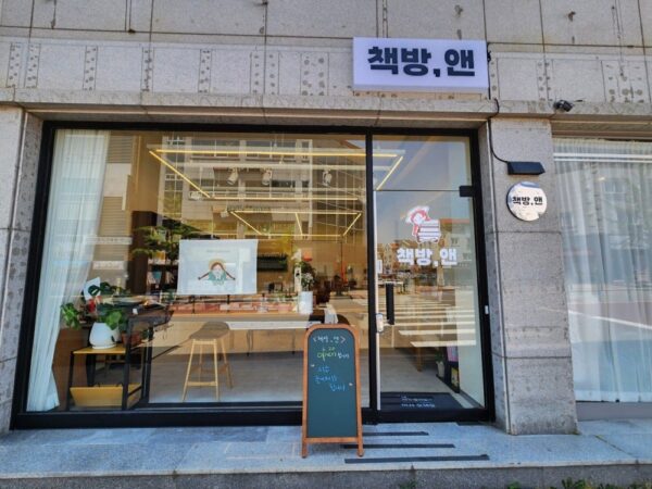  「本屋、アン」外観。店名の由来にちなんで『赤毛のアン』のイラストが施されている