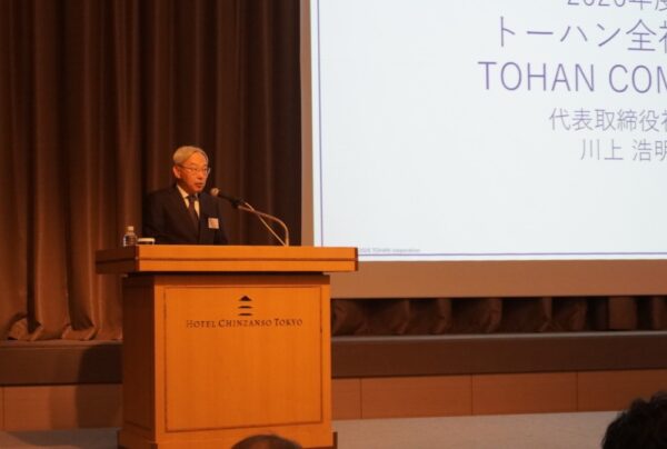  全社方針を発表する川上社長